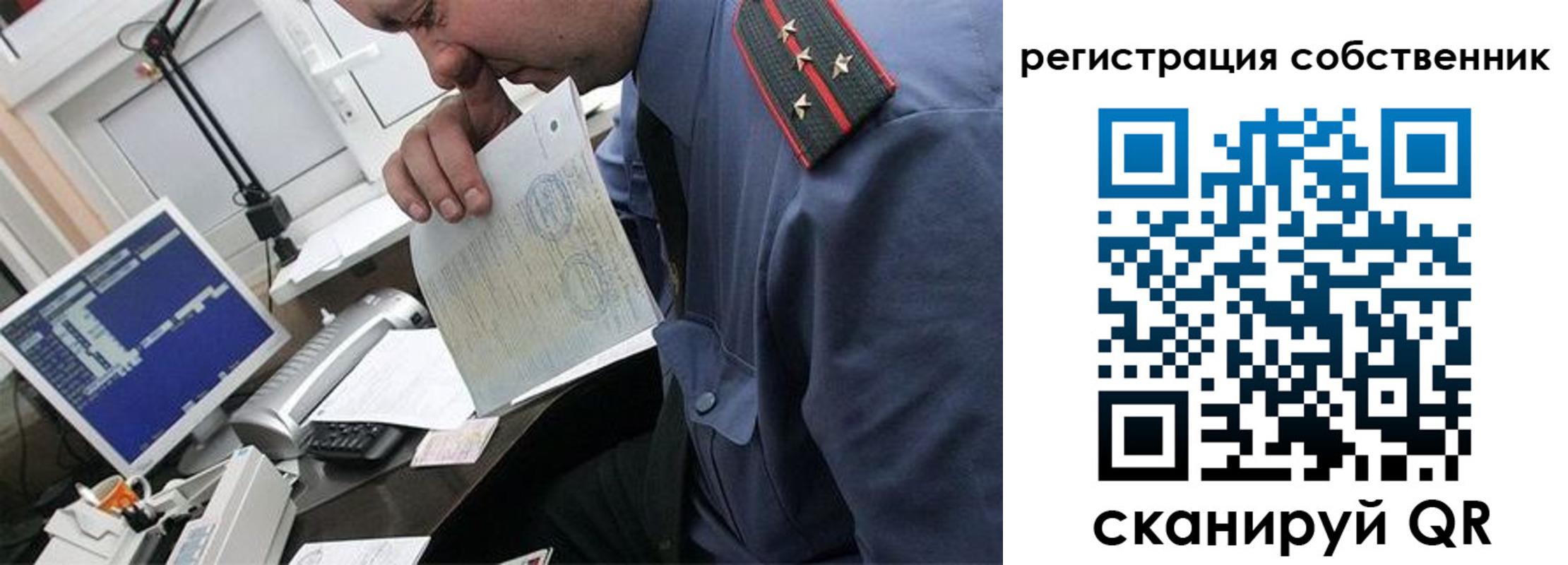 временная регистрация гарантия в Талице