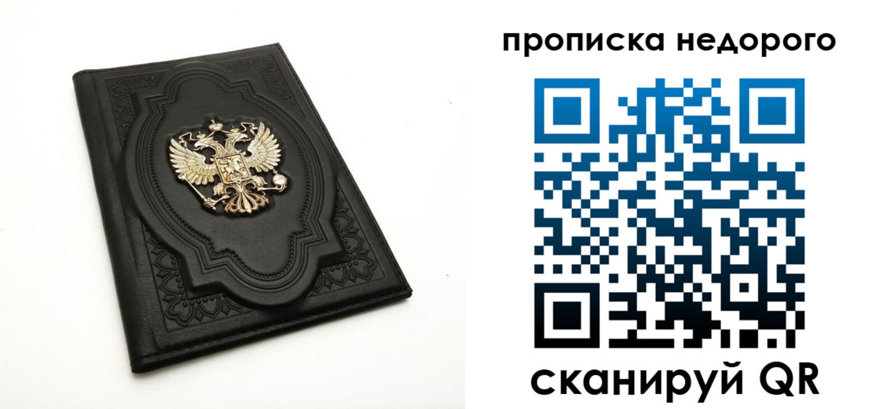 прописка для школы в Талице