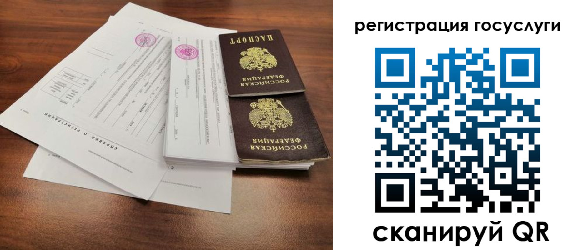 временная регистрация для школы в Талице