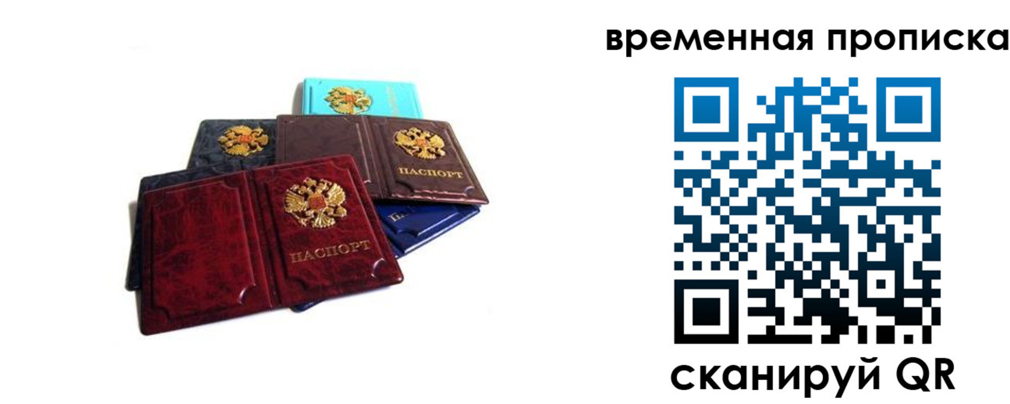 прописка законно в Талице