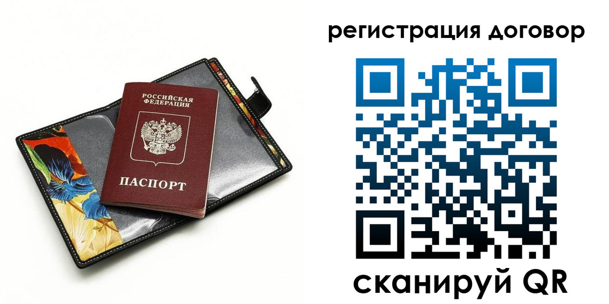 прописка паспорт в Талице
