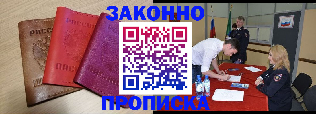 прописка 2025 в Талице