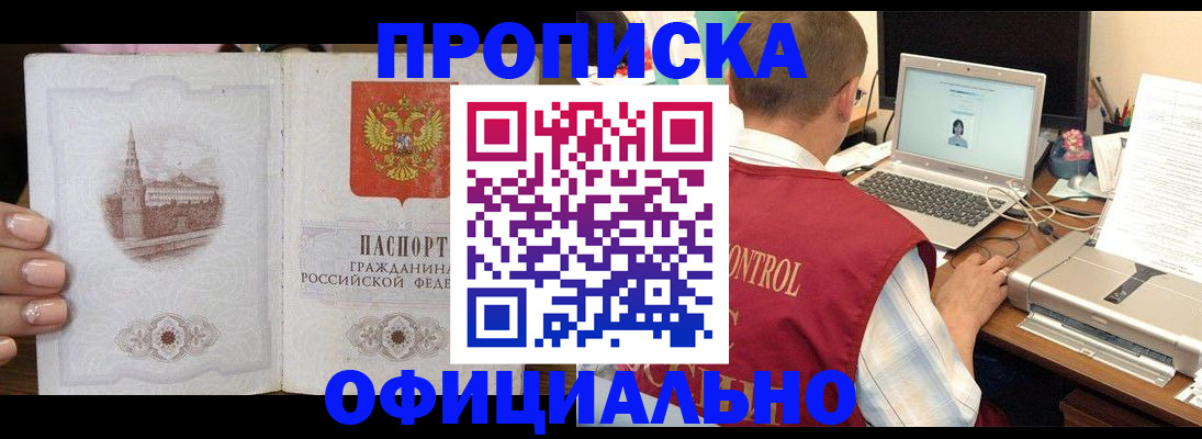 прописка для школы в Талице
