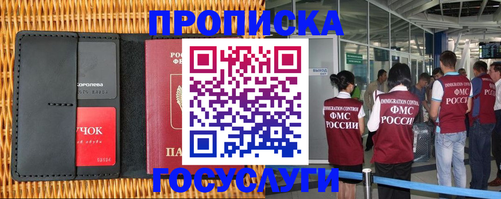 временная регистрация гарантия в Талице