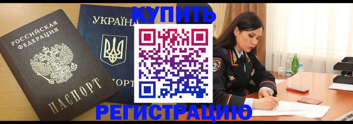 прописка паспорт в Талице